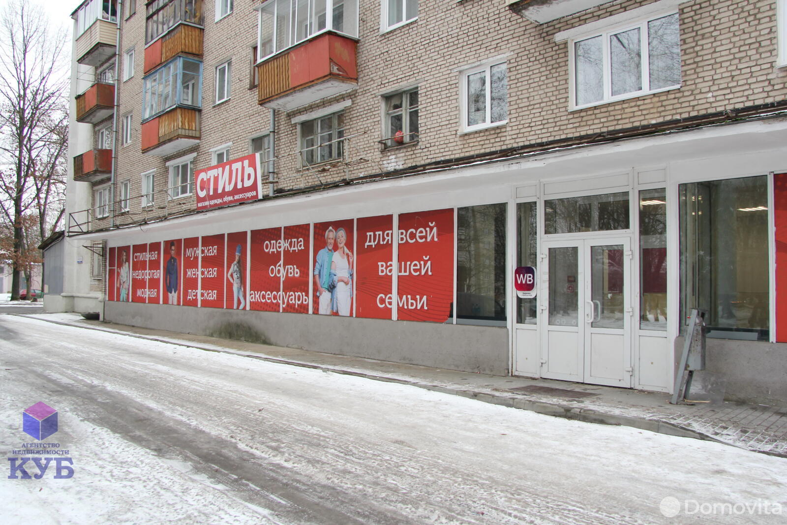 Объект сферы услуг в Минске, ул. Ольшевского, д. 13 - фото 3
