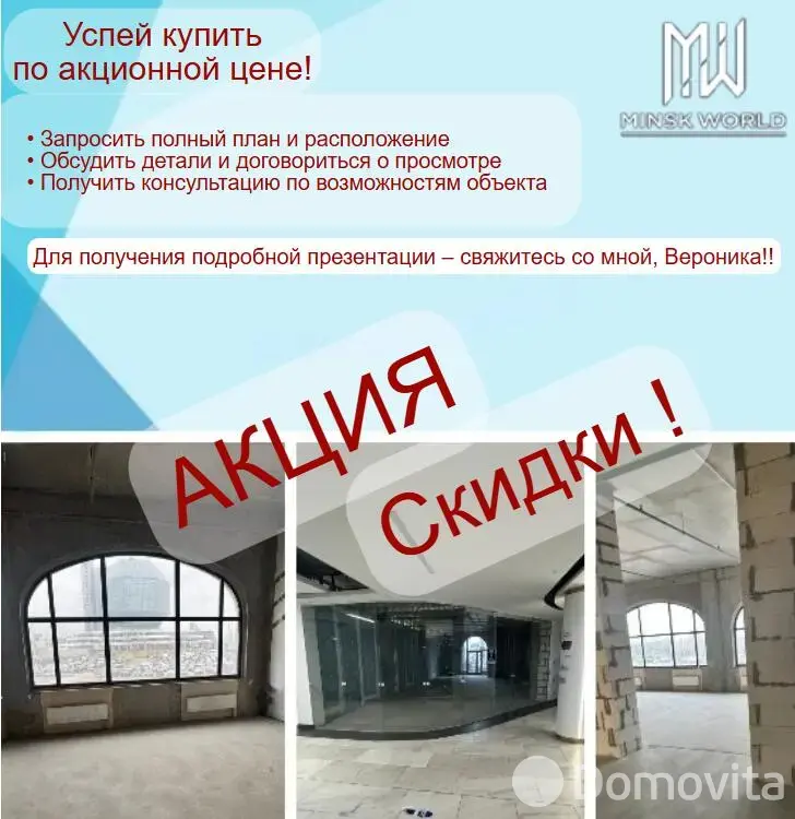 Цена продажи торгового объекта, Минск, ул. Петра Мстиславца, д. 12