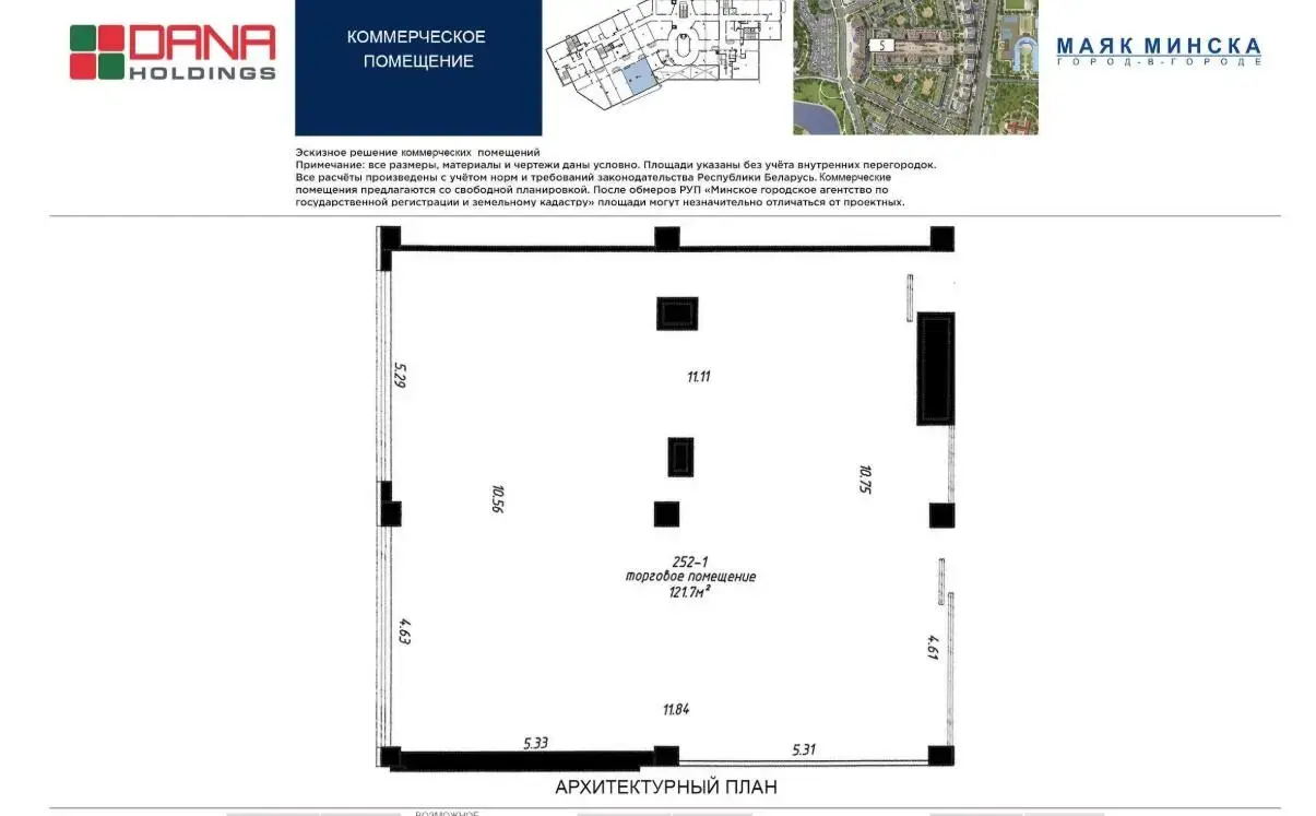 Купить торговое помещение на ул. Петра Мстиславца, д. 12 в Минске, 182550EUR, код 998705 - фото 13