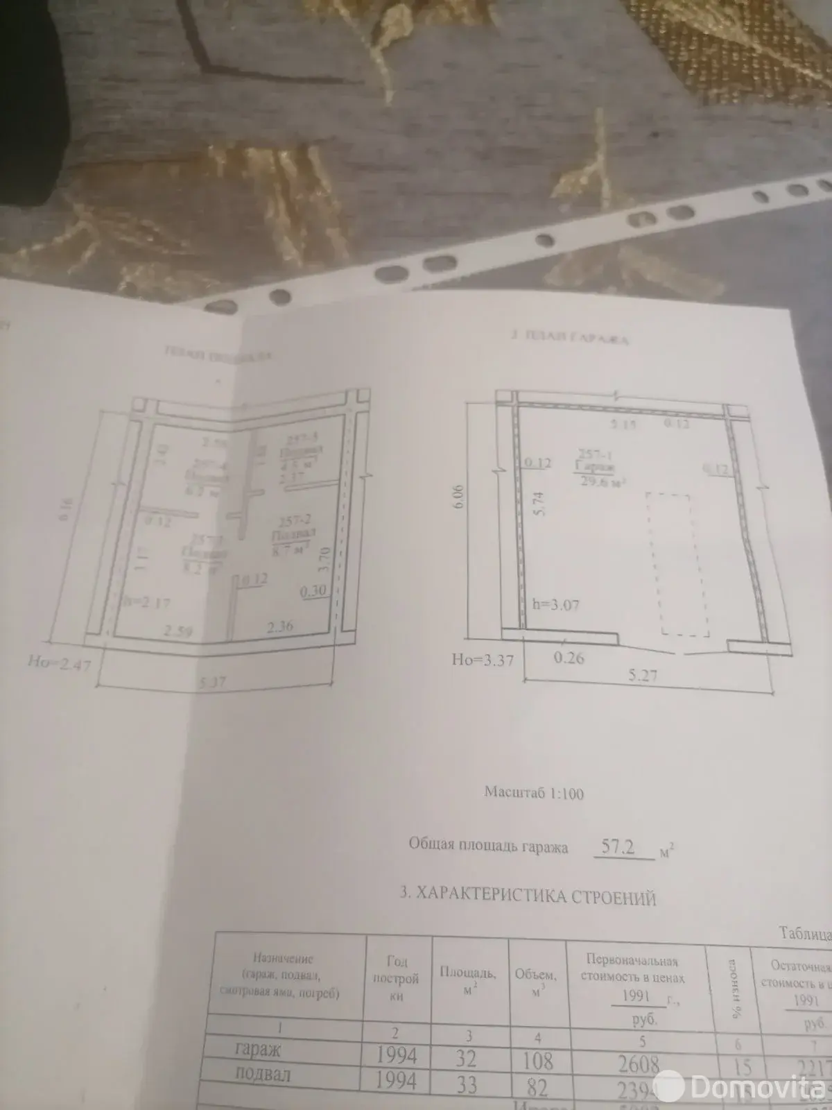 гараж, Прилесье, без посредников