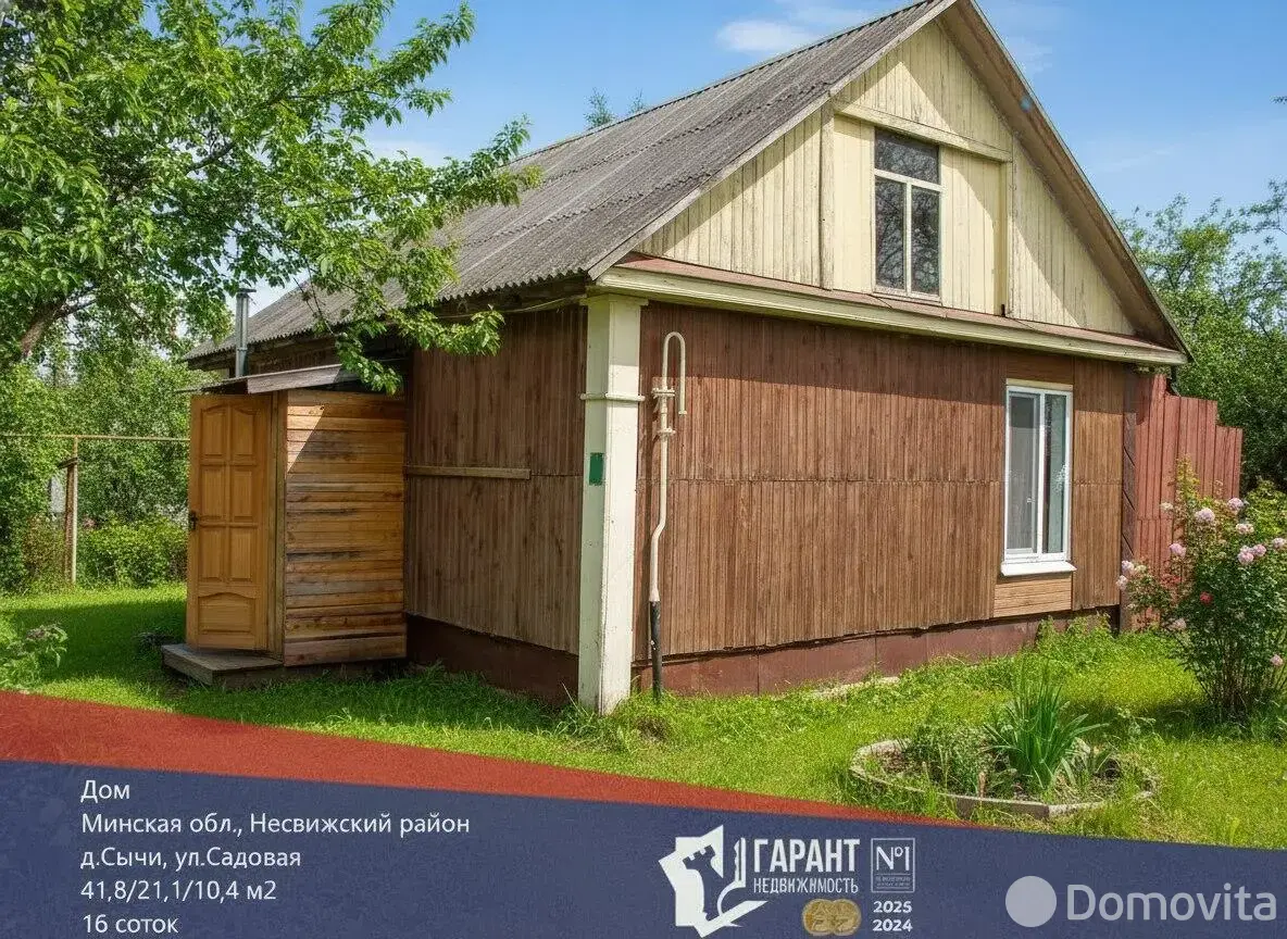 продажа коттеджа, Сычи, ул. Садовая, д. 14