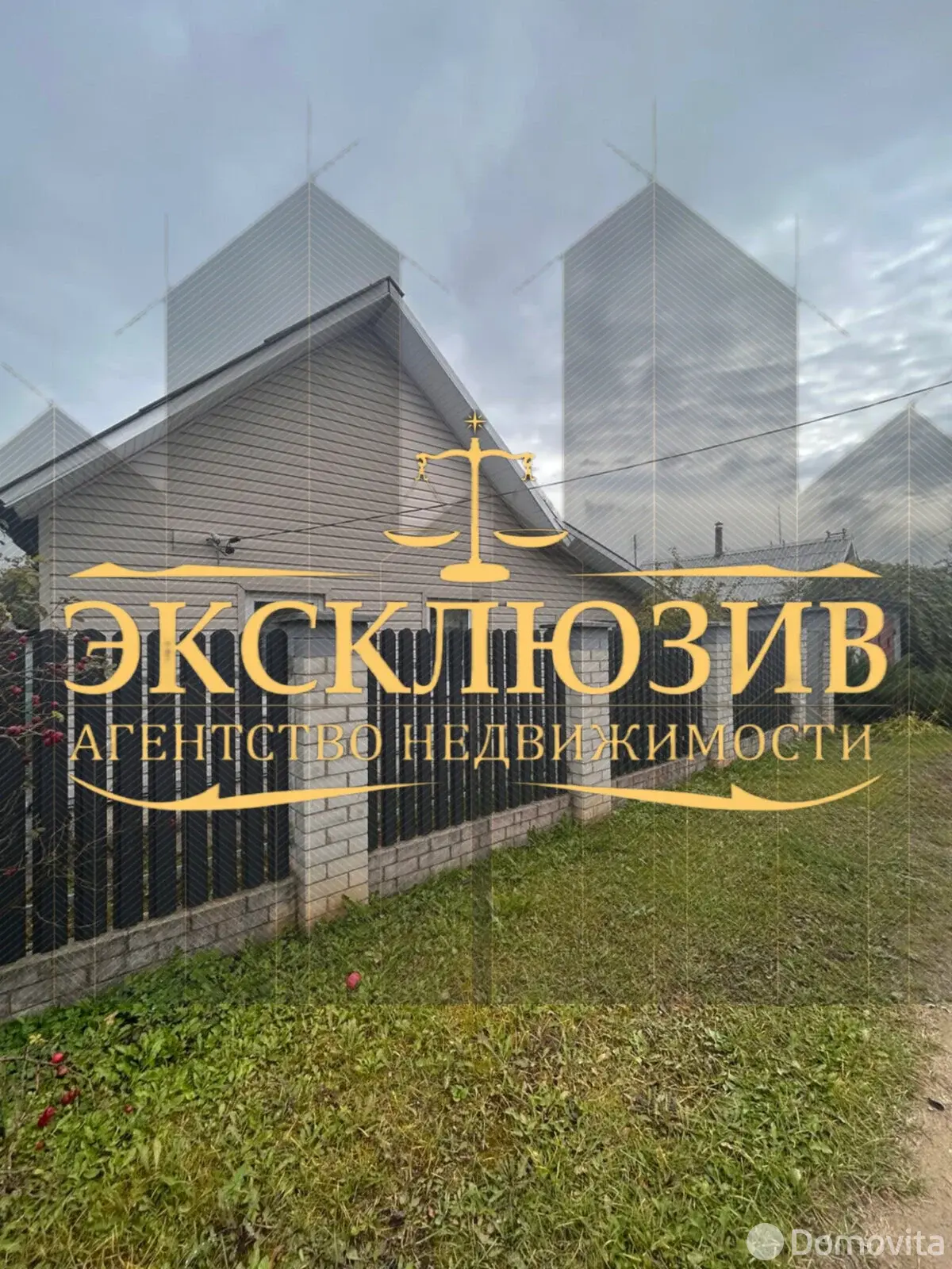 Стоимость продажи коттеджа, Полоцк, ул. Гастелло, д. 12