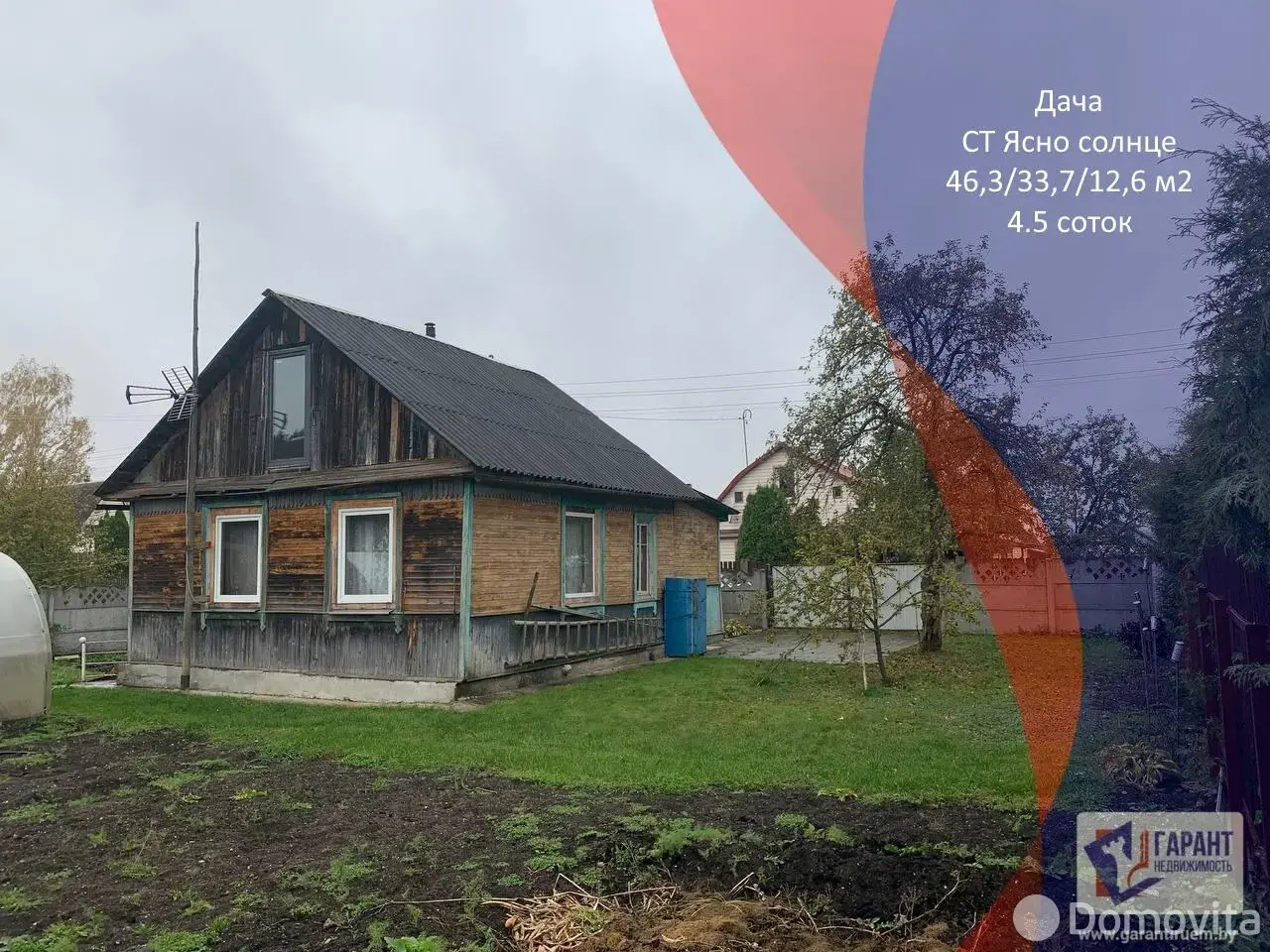 Стоимость продажи дачи, Ясно солнце Пуховичский район,