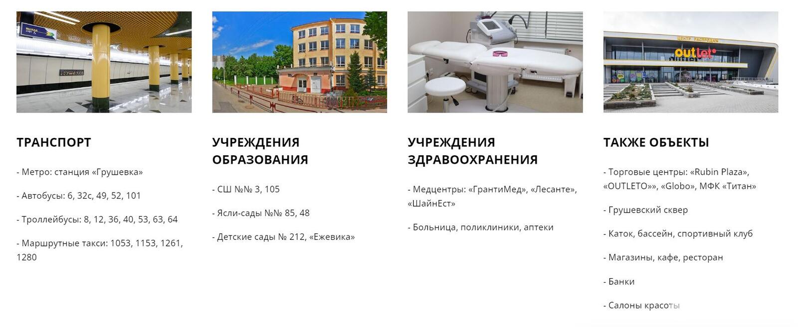 Стоимость продажи квартиры, Минск, ул. Разинская, д. 4