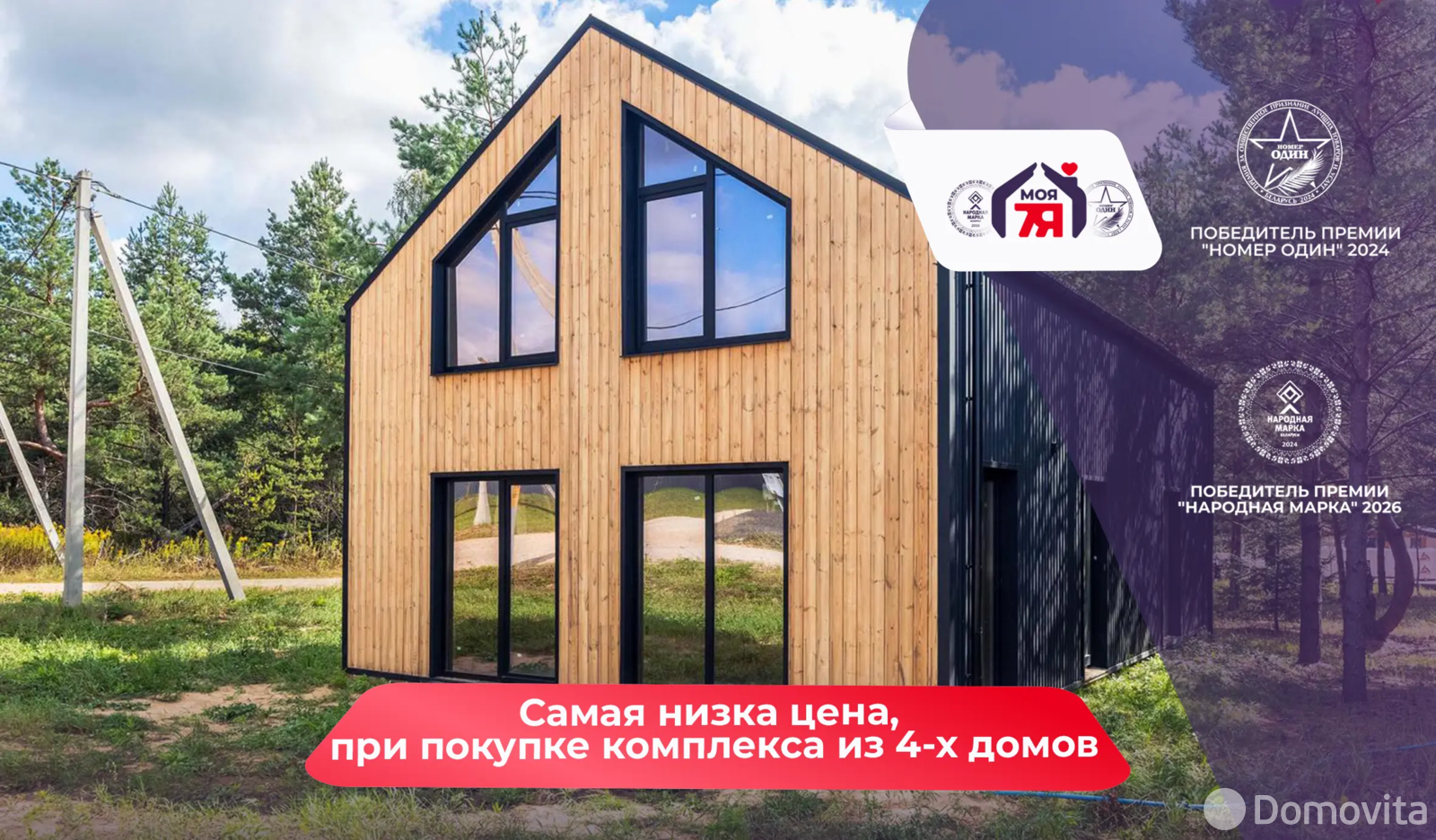 Цена продажи коттеджа, Шеметово, 