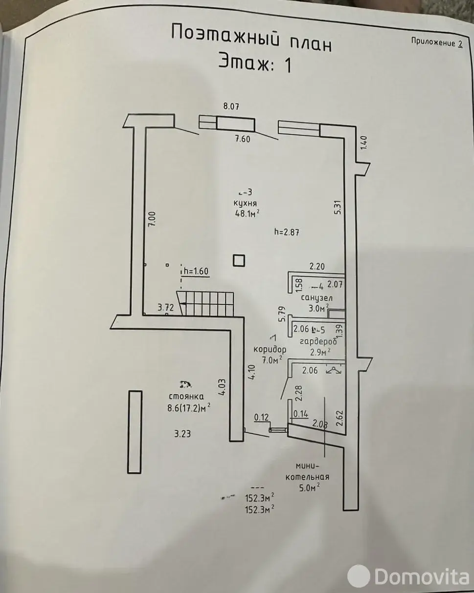 Цена продажи дома, Колодищи, б-р Зелёной Гавани, д. 4