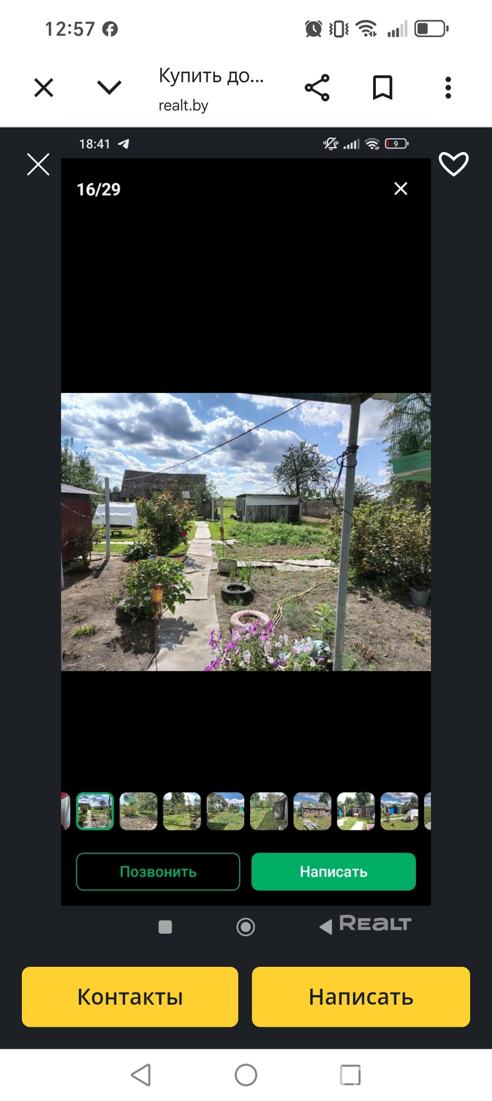 Цена продажи дома, Неверовичи, 