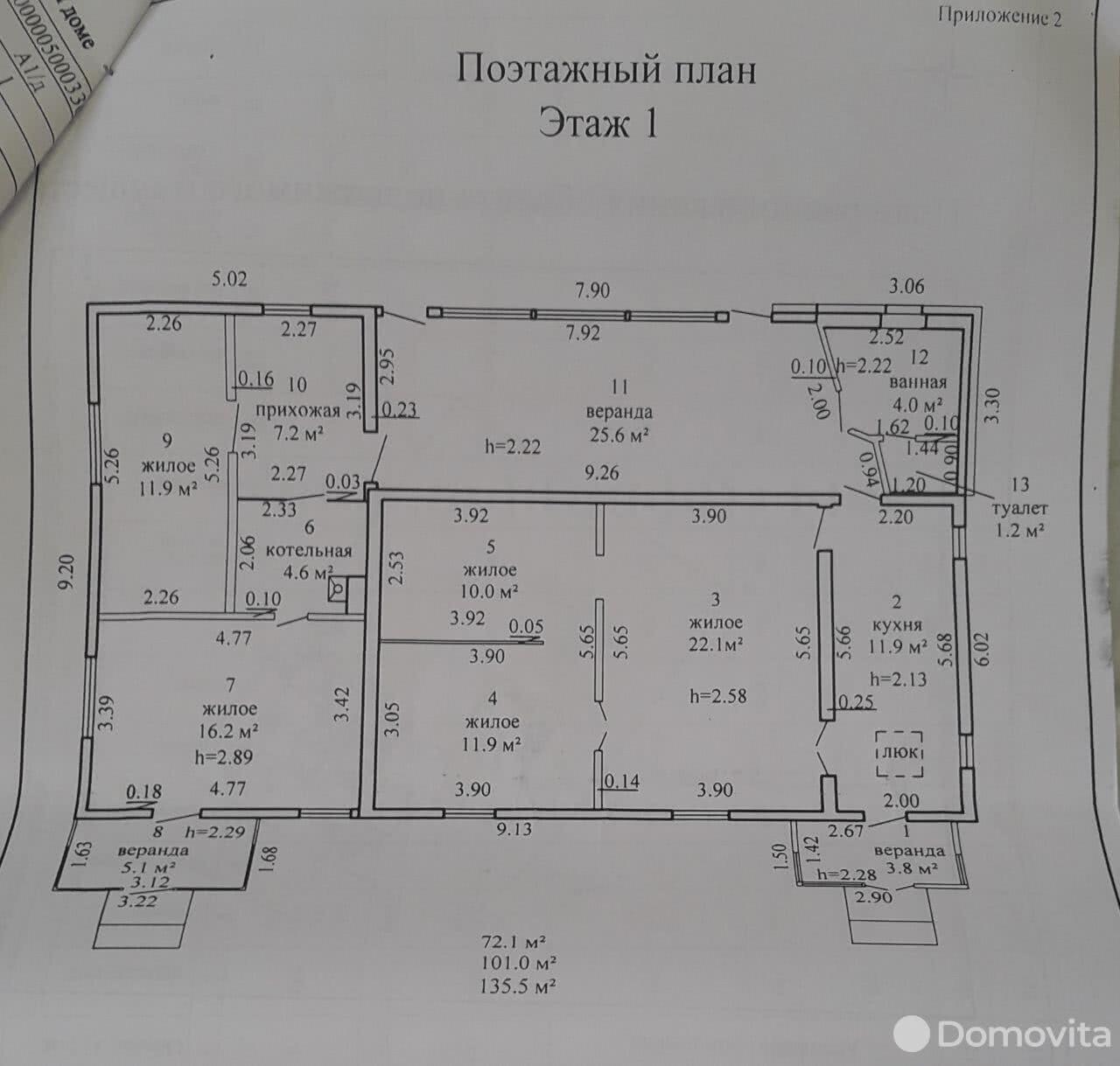 дом, Барановичи, ул. Тургенева, д. 17, стоимость продажи 95 629 р.