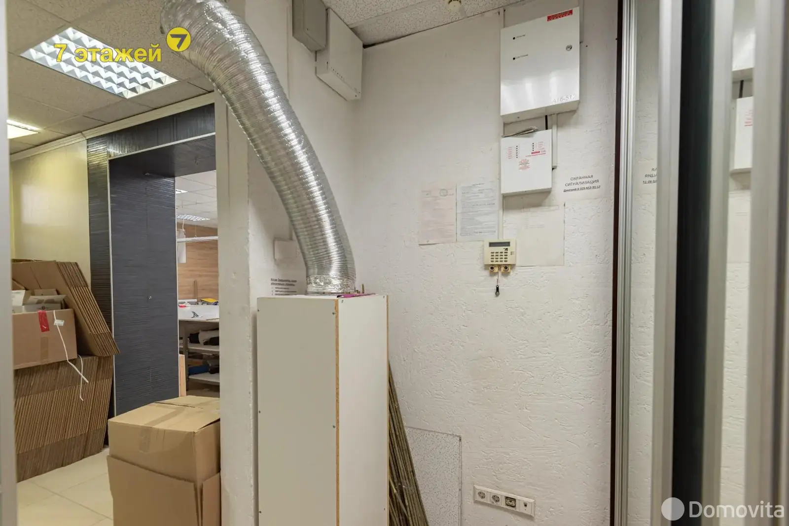 Стоимость продажи торгового объекта, Минск, ул. Филимонова, д. 55/3