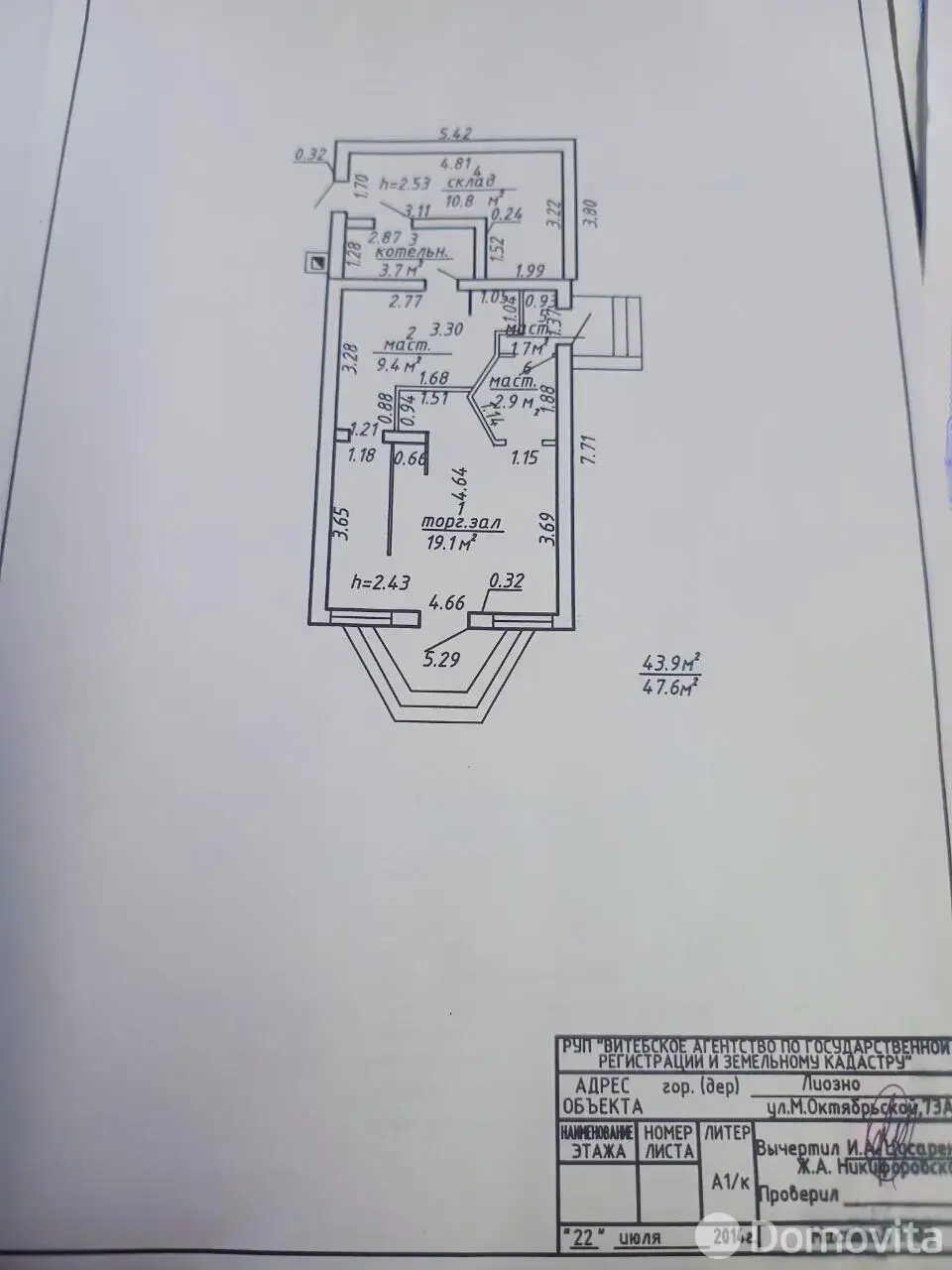 Купить помещение под сферу услуг в Лиозне, ул. Марии Октябрьской - фото 12