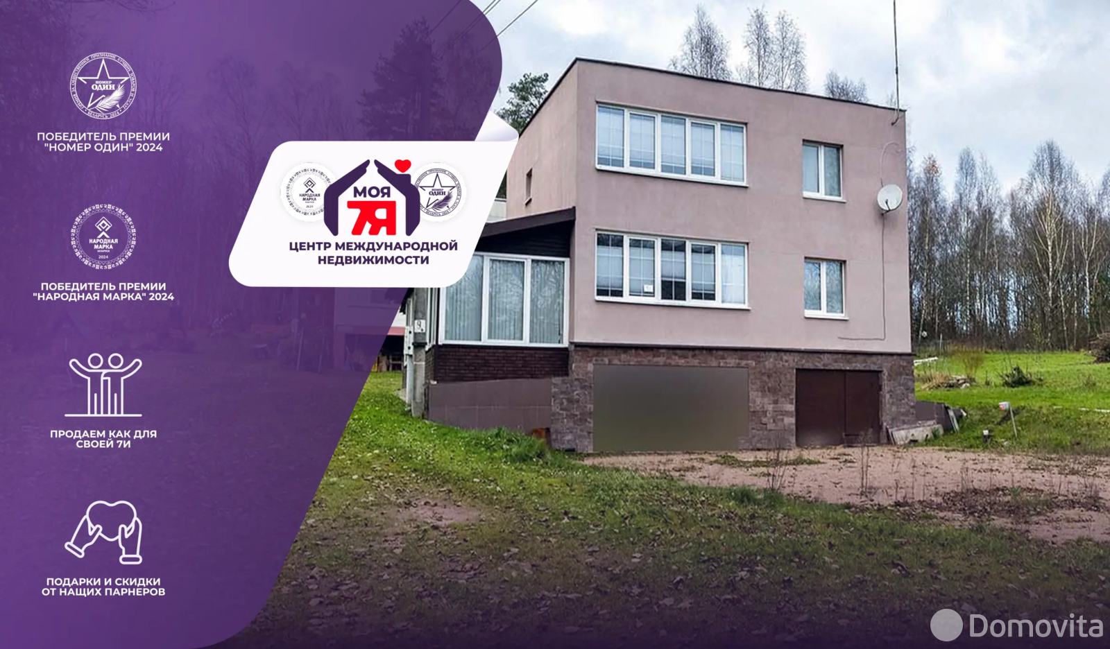 дом, Великие Кривичи, 