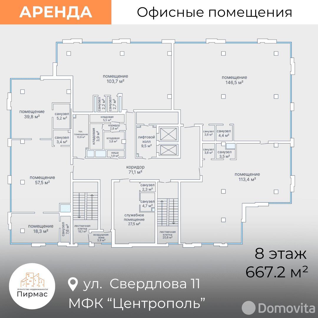 Снять офис на ул. Свердлова, д. 11 в Минске, 6760EUR, код 13087 - фото 6