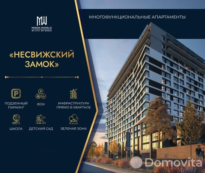 Продажа 1-комнатной квартиры в Минске, пр-т Мира, д. 19, 71170 EUR, код: 1004337 - фото 1