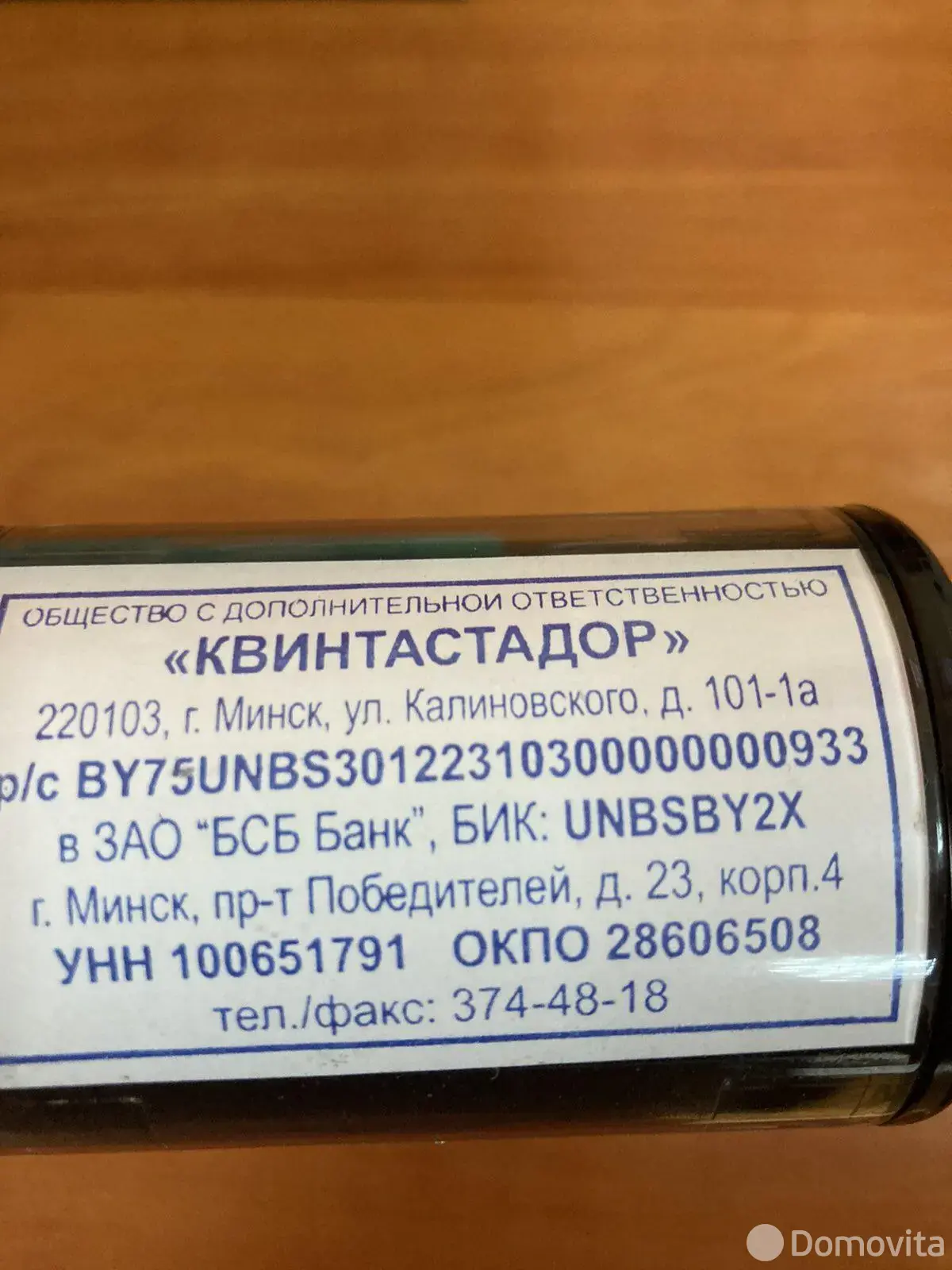 Купить офис на ул. Гикало, д. 1 в Минске, 358050USD, код 8927 - фото 17