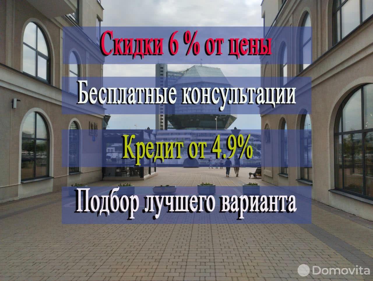Продажа 2-комнатной квартиры в Минске, ул. Франциска Скорины, д. 5, 93670 EUR, код: 1008823 - фото 1