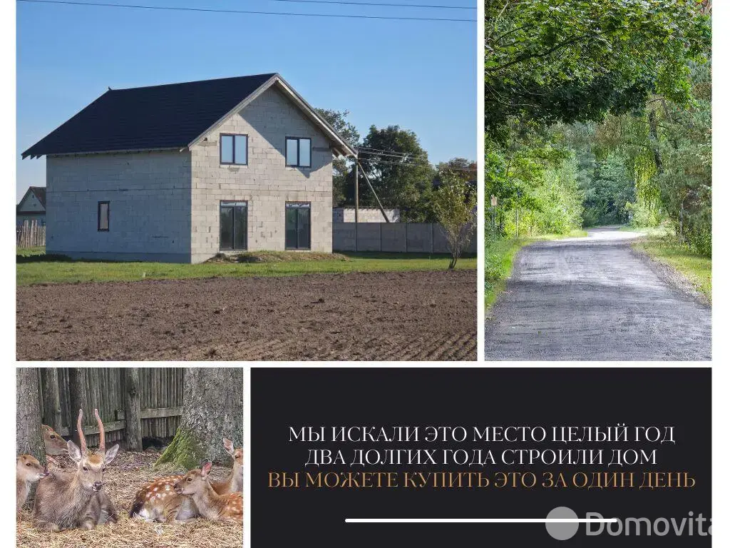 дом, Замошаны, ул. Тихая, д. 9/А, стоимость продажи 189 066 р.