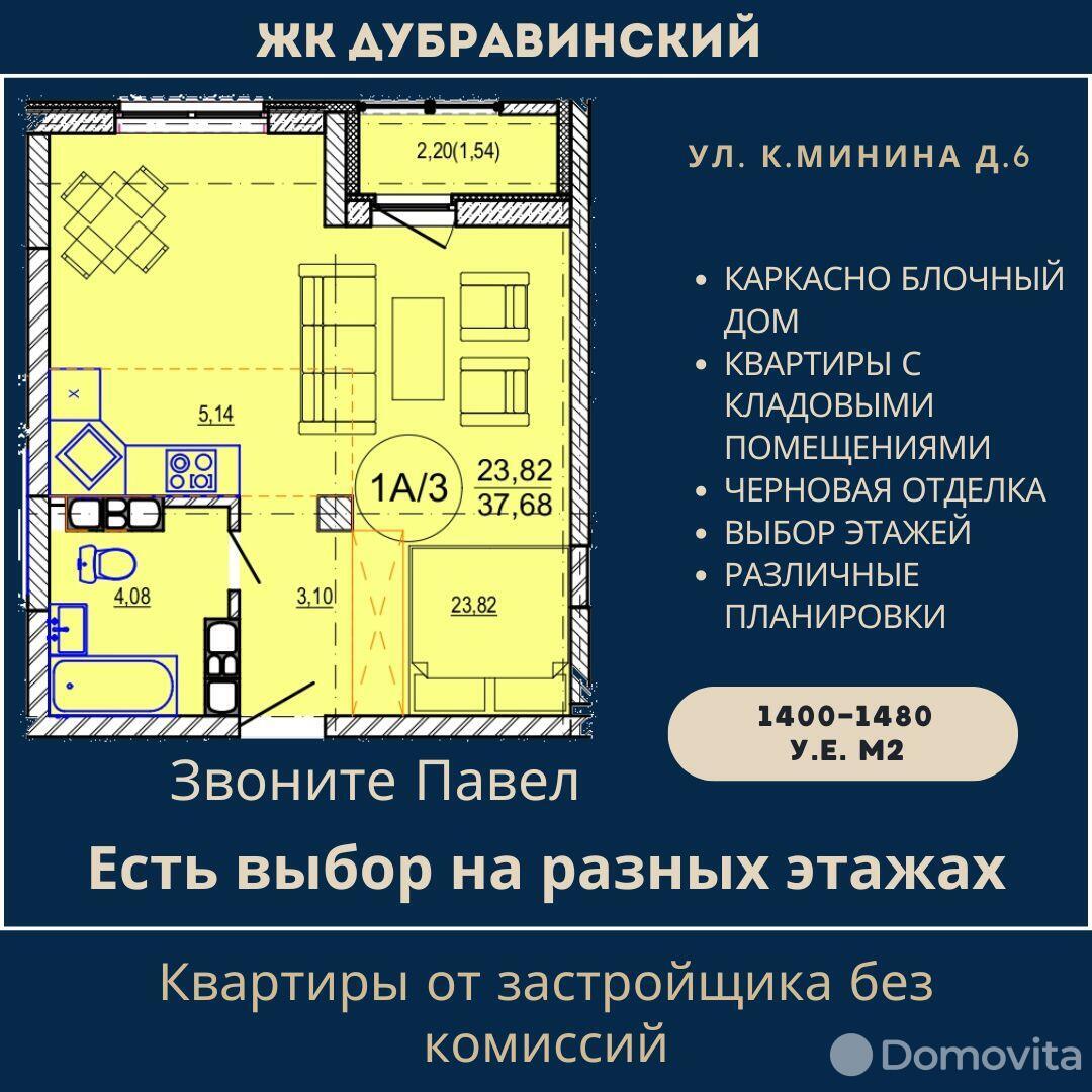 Продажа 1-комнатной квартиры в Минске, ул. Кузьмы Минина, д. 6, 55766 USD, код: 1055221 - фото 1