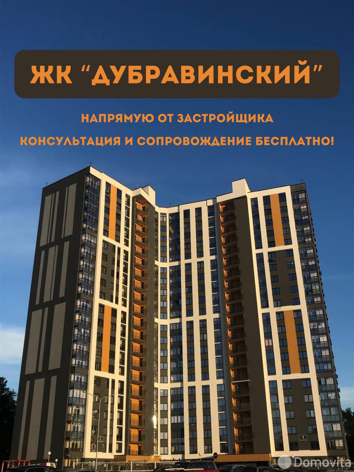 Продажа 1-комнатной квартиры в Минске, ул. Кузьмы Минина, д. 6, 68712 USD, код: 1076367 - фото 1