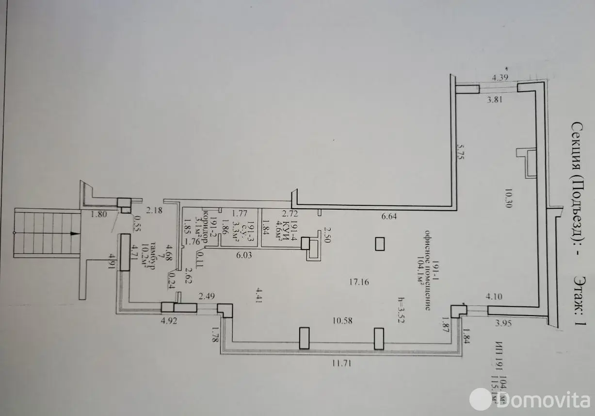 Аренда торгового помещения на пр-т Московский, д. 110 в Витебске, 4143BYN, код 968349 - фото 4
