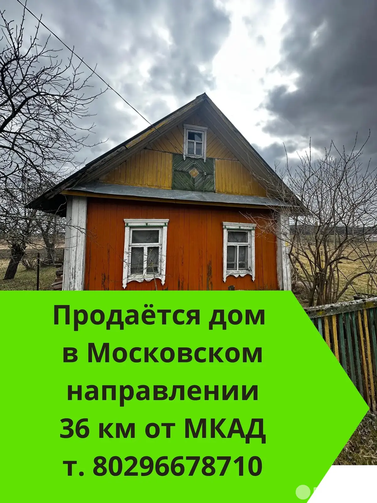 дом, Мгле, ул. Набережная, д. 17