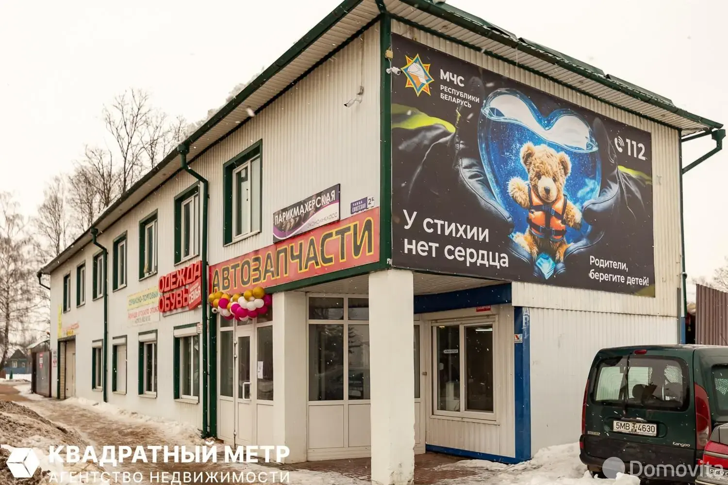 объект сферы услуг, Смиловичи, ул. Советская, д. 2/Б 