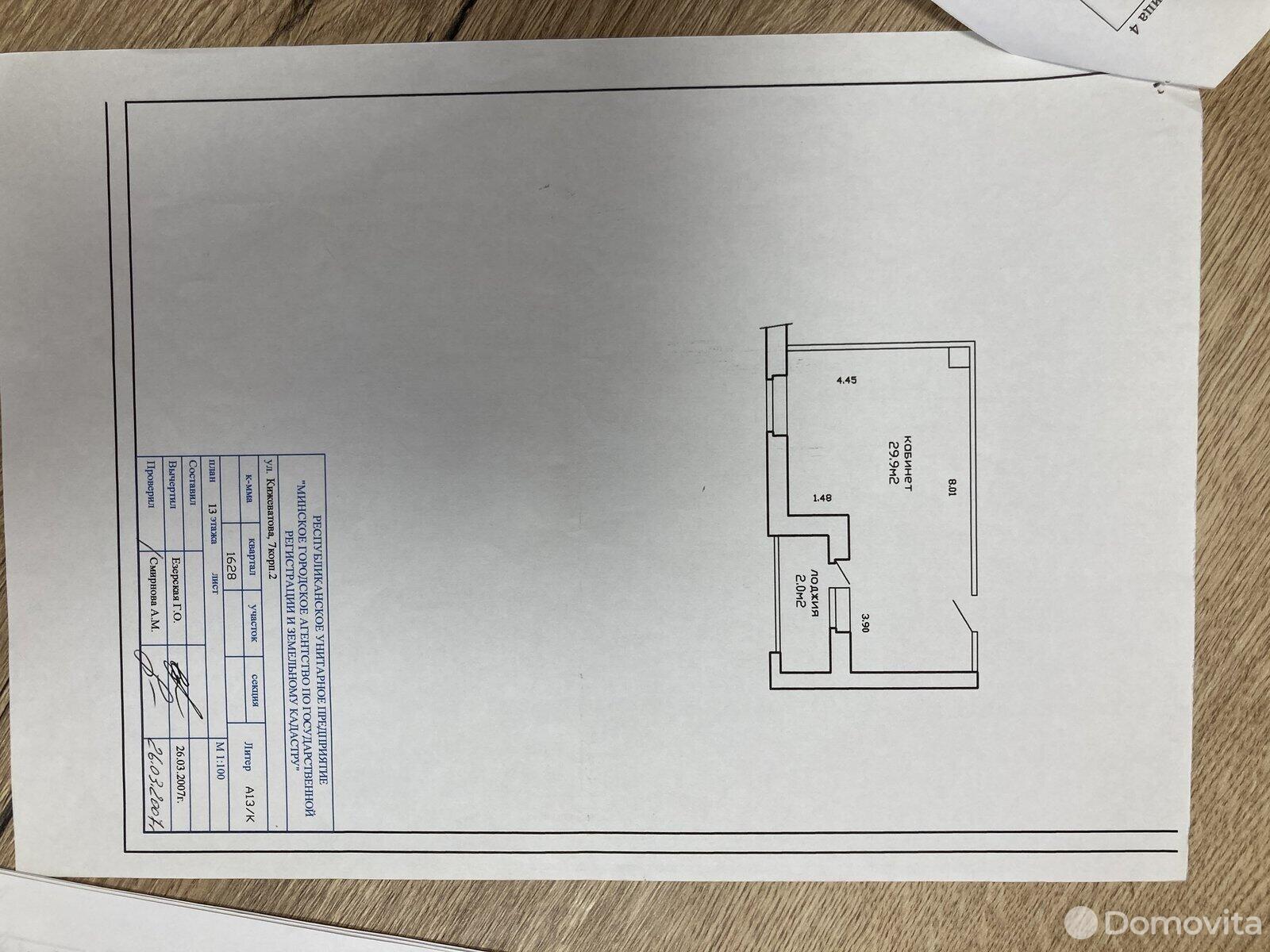 Купить офис на ул. Лейтенанта Кижеватова, д. 7/2 в Минске, 27000USD, код 6693 - фото 2