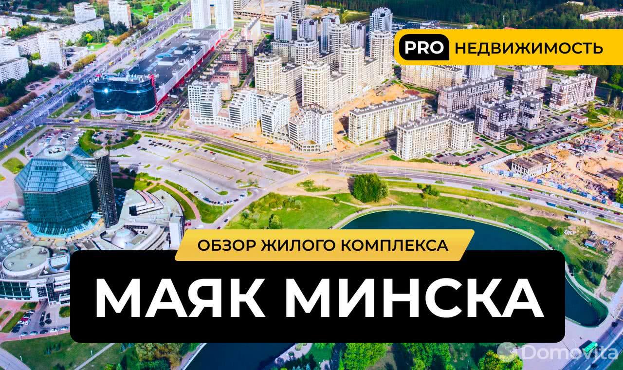 Продажа 3-комнатной квартиры в Минске, ул. Петра Мстиславца, д. 12, 173000 USD, код: 934471 - фото 1