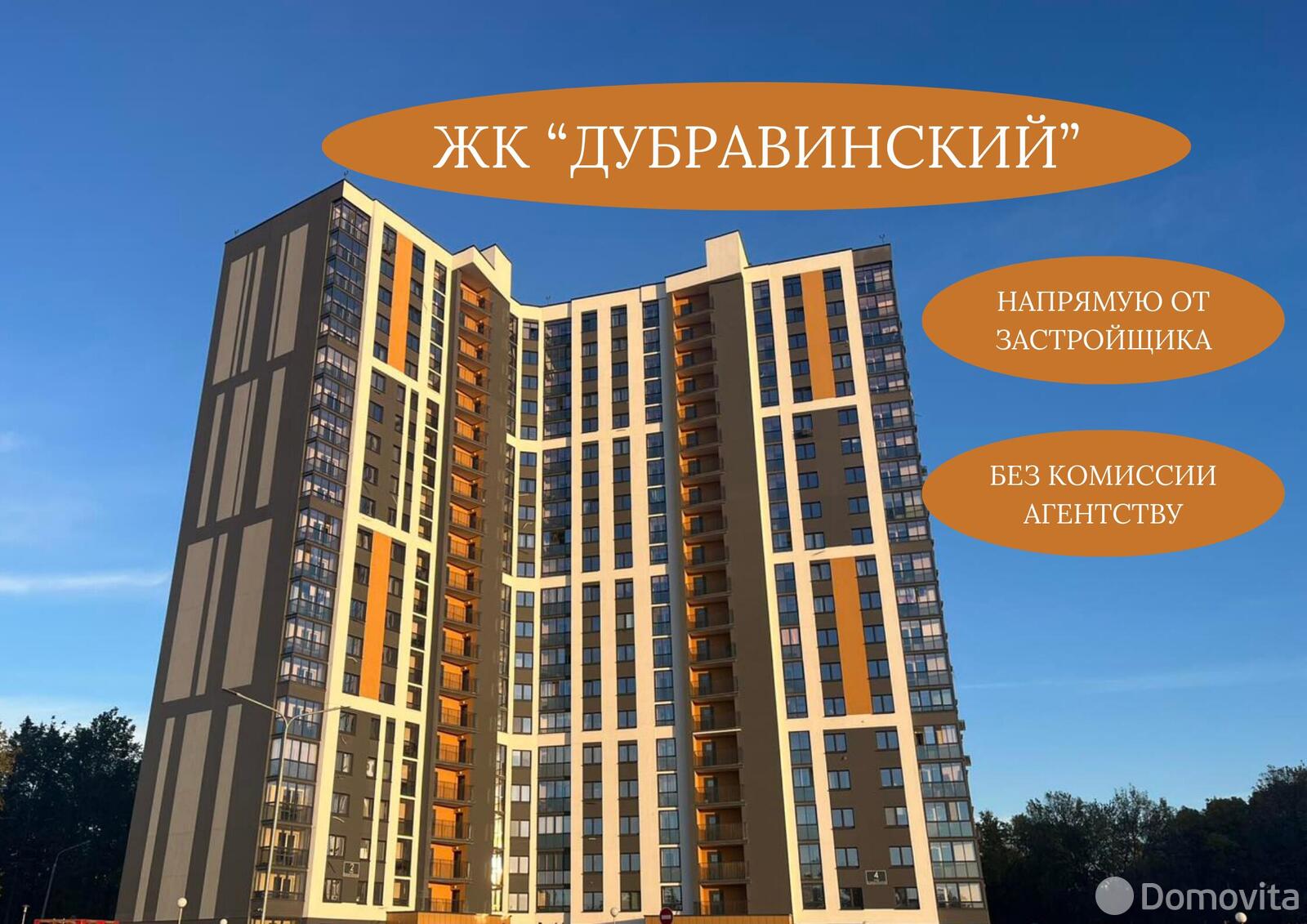 Купить 1-комнатную квартиру в Минске, ул. Кузьмы Минина, д. 6, 58935 USD, код: 1067487 - фото 1