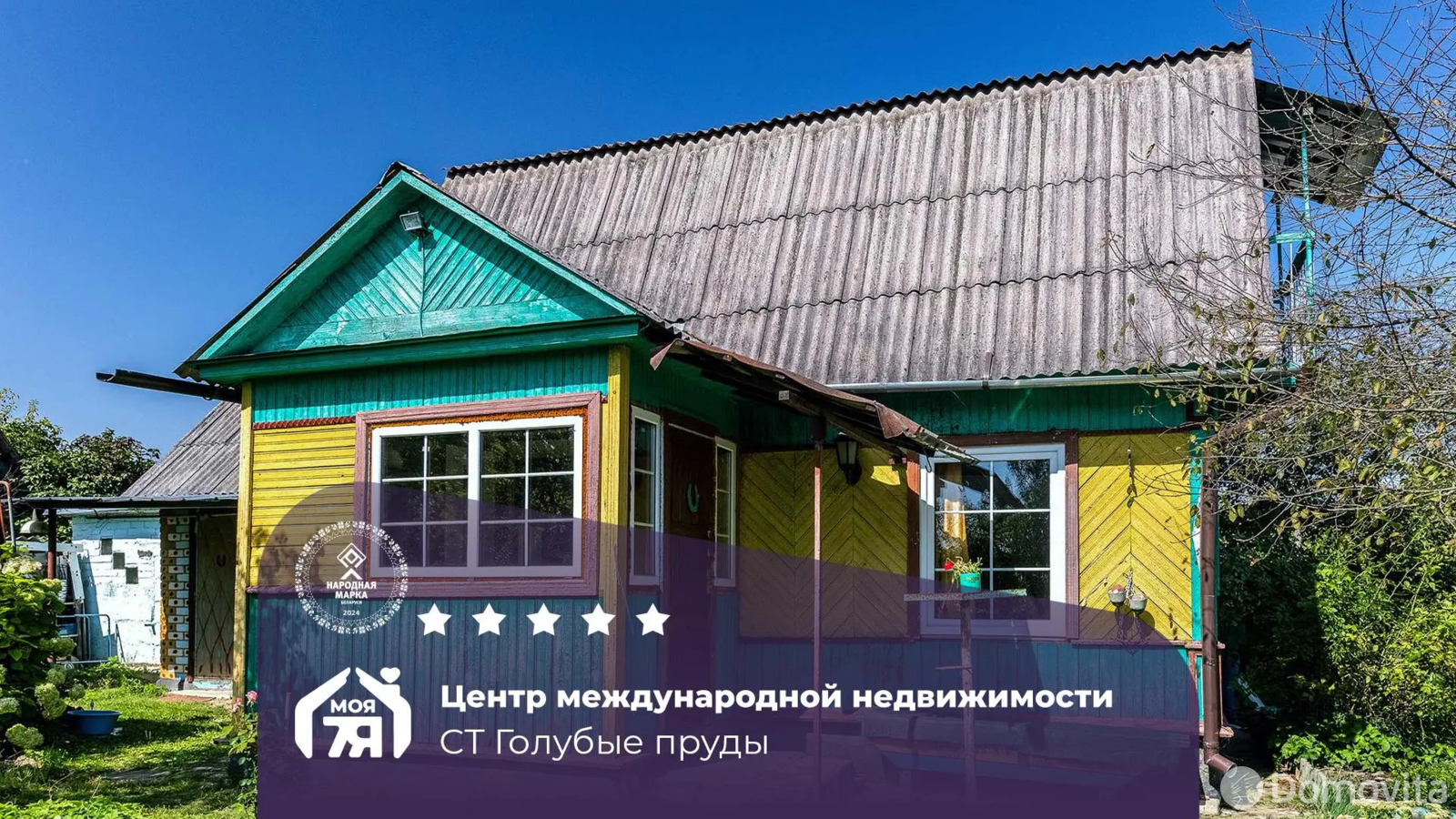 Стоимость продажи дачи, Голубые пруды, 