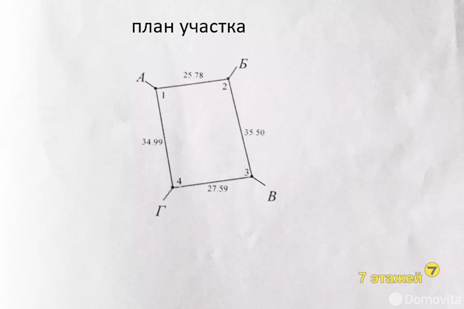 продажа участка, Кирмаш, 