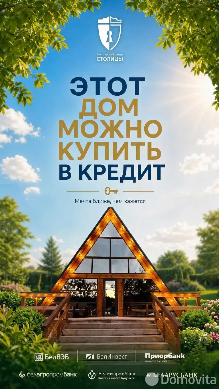 Стоимость продажи коттеджа, Пашуки, д. 7А