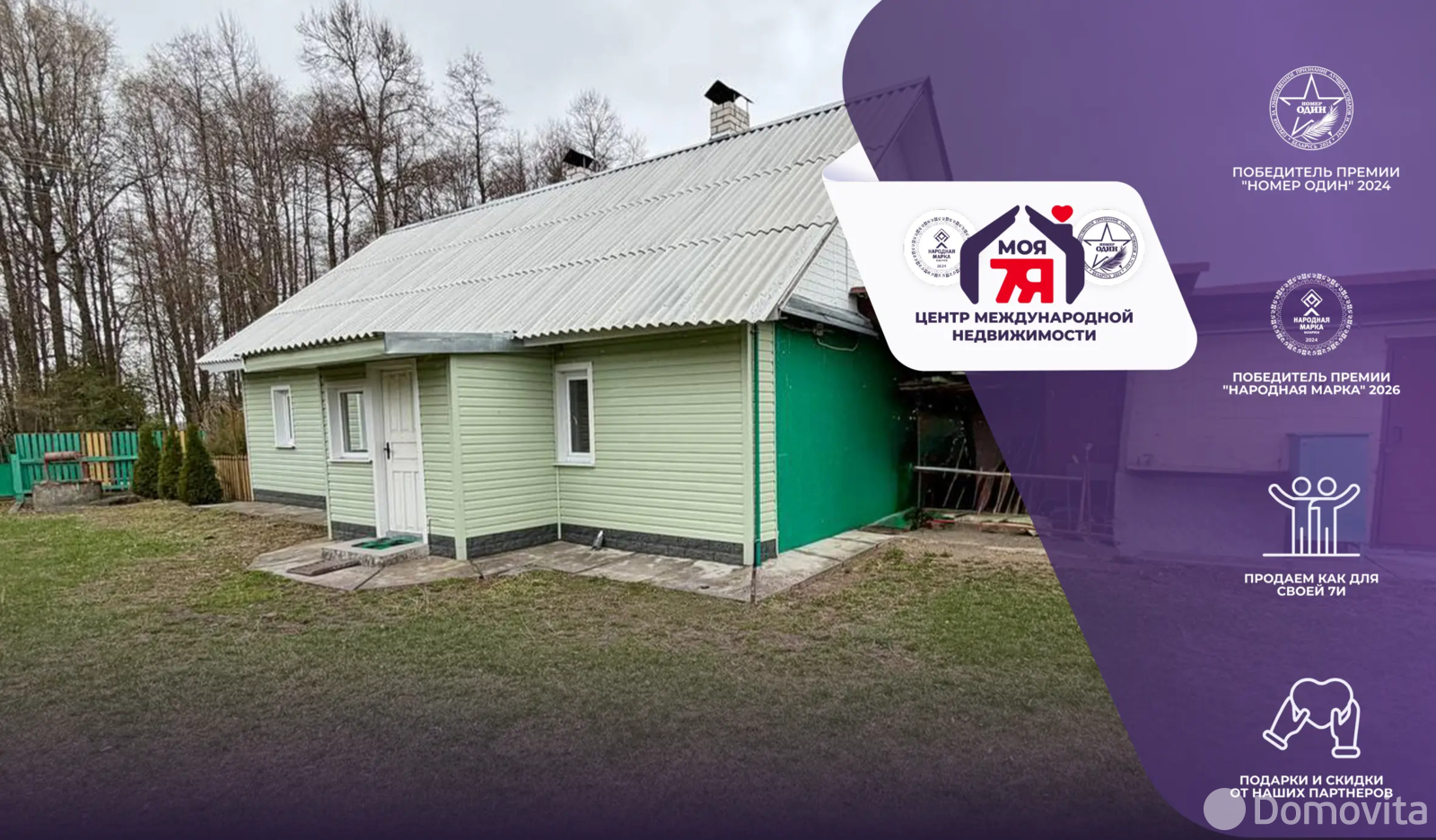 купить дом, Леньки, ул. Котовского