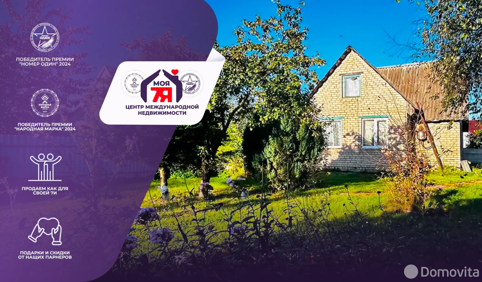 дом, Чижовка, ул. Дачная