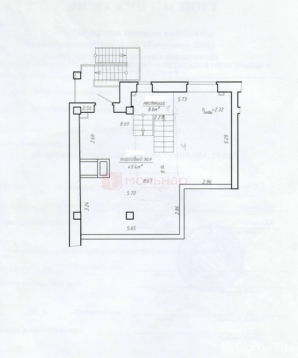 Аренда торгового помещения на ул. Громова, д. 28 в Минске, 2304EUR, код 965016 - фото 1