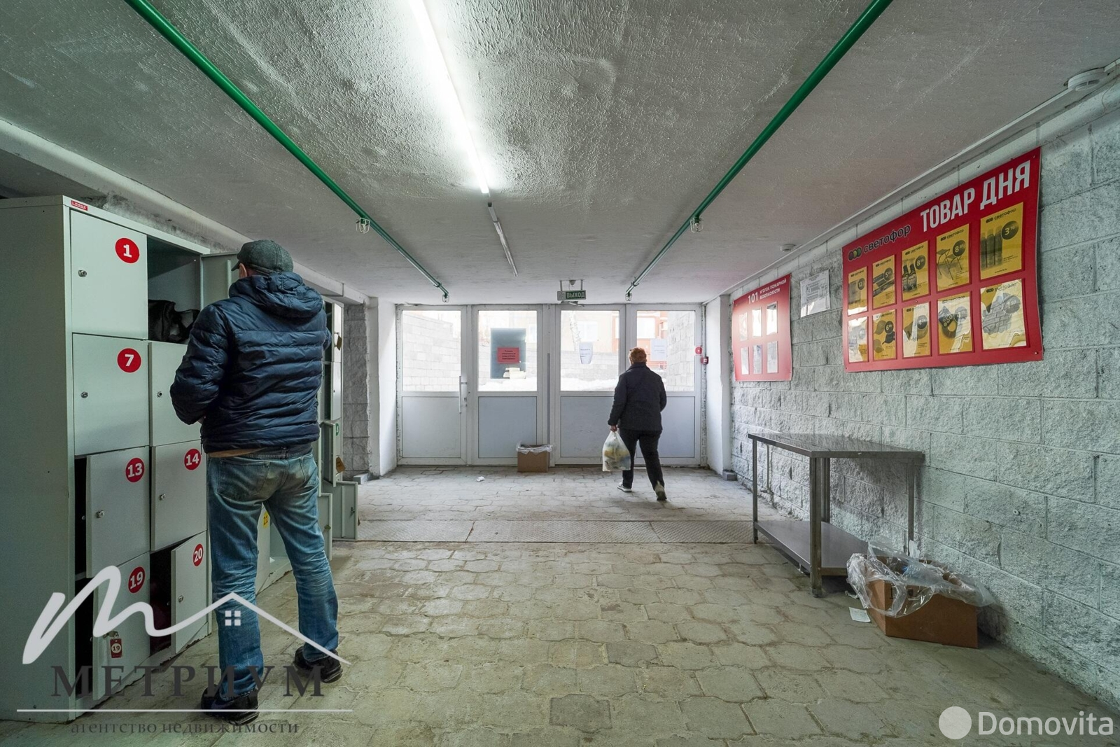 арендовать торговый объект, Минск, ул. Михася Лынькова, д. 19/3