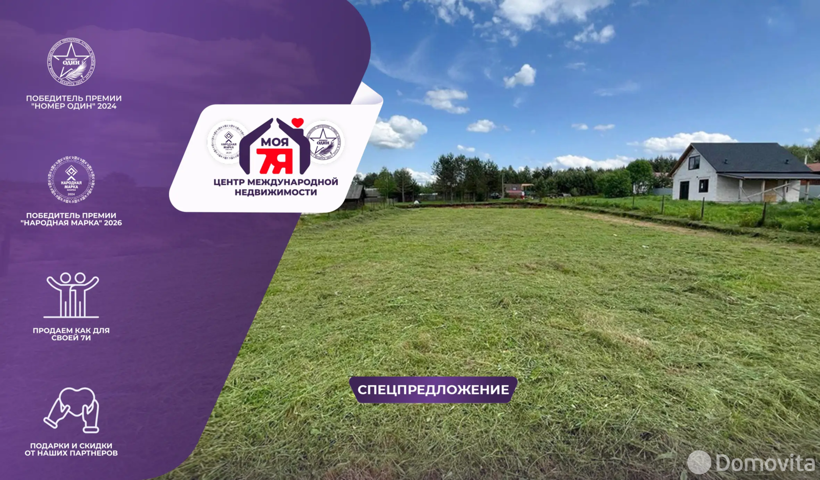 участок, Молоди, ул. Молодежная, стоимость продажи 56 104 р.