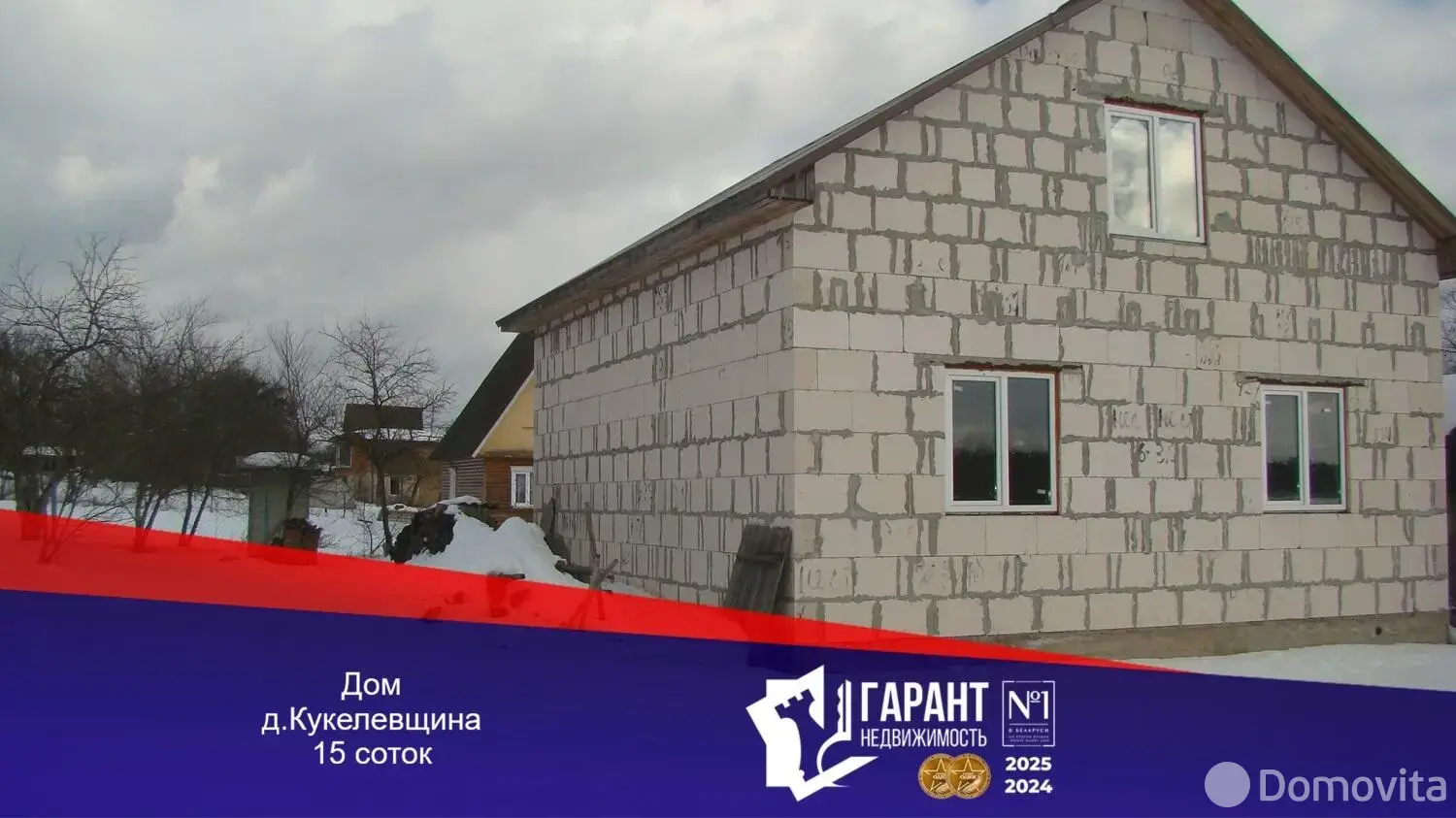 дом, Кукелевщина, 