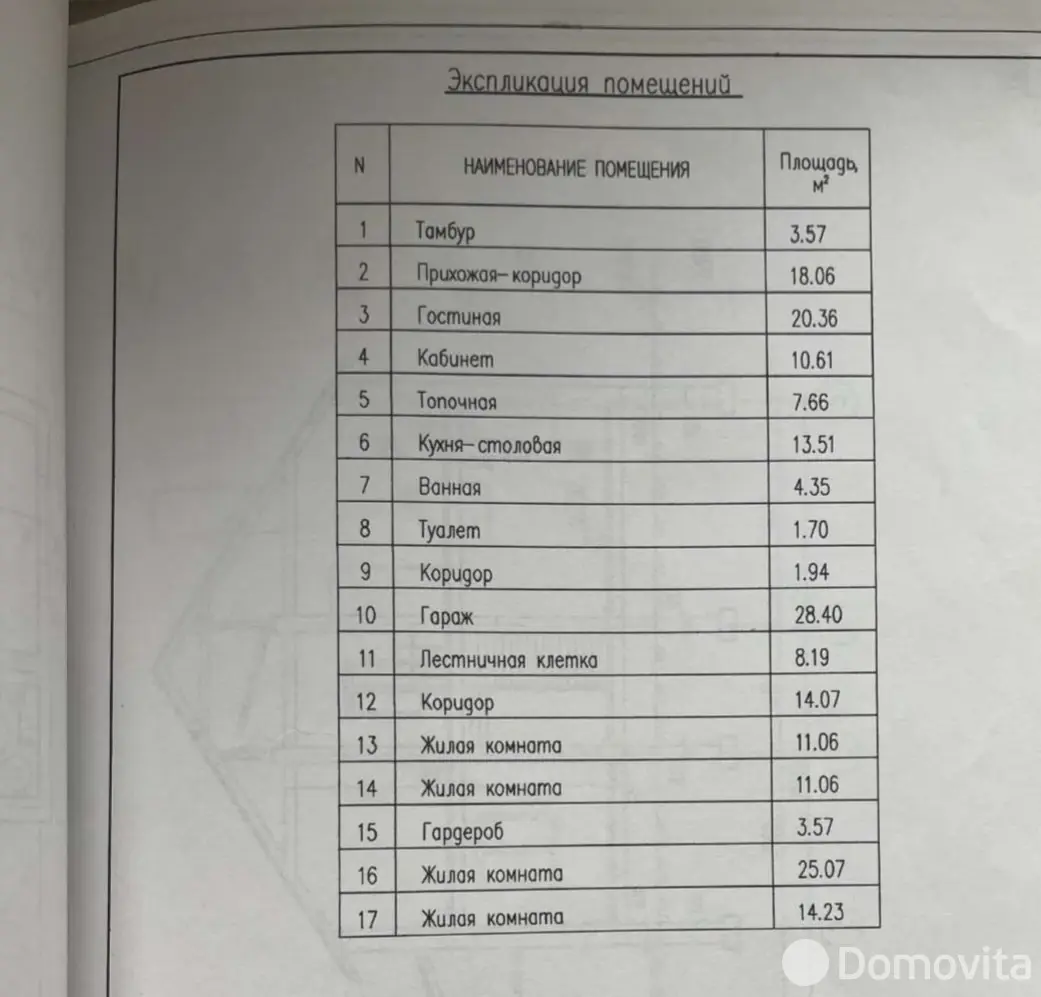 дом, Жлобин, ул. Волкова, стоимость продажи 212 216 р.