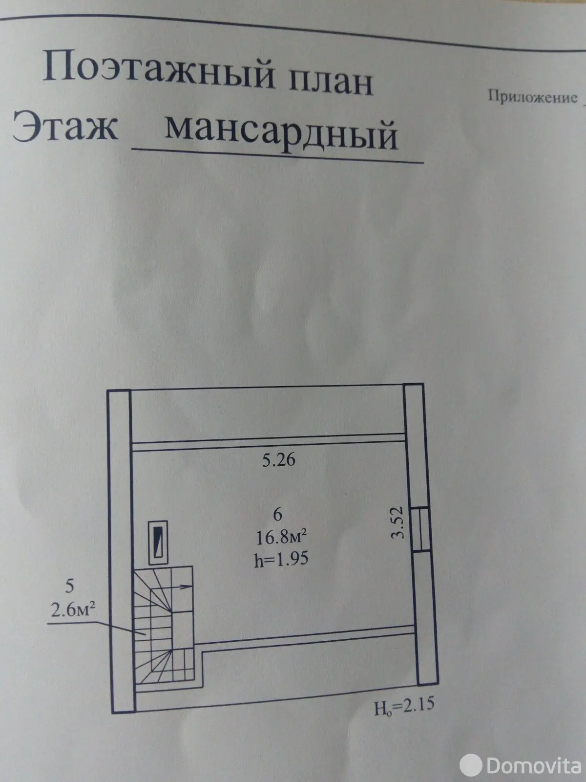 коттедж, Фаниполь, ул. Центральная, д. 26 