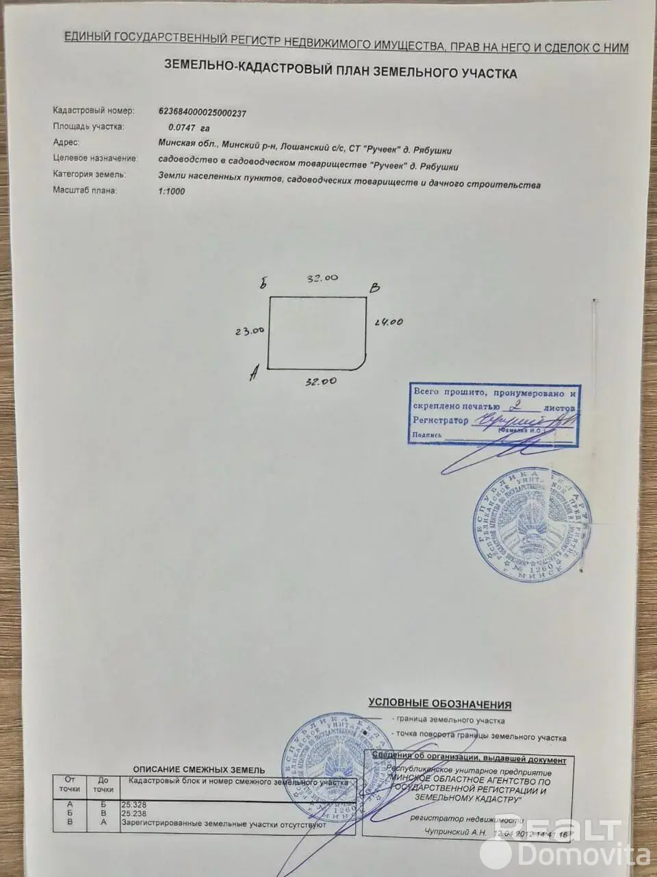 Продажа 1-этажной дачи в Ручеёк Минская область, 71000BYN, код 186165 - фото 17