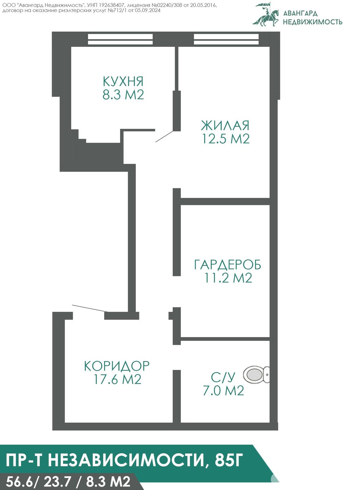 Купить 2-комнатную квартиру в Минске, пр-т Независимости, д. 85/Г, 119000 USD, код: 1100021 - фото 5