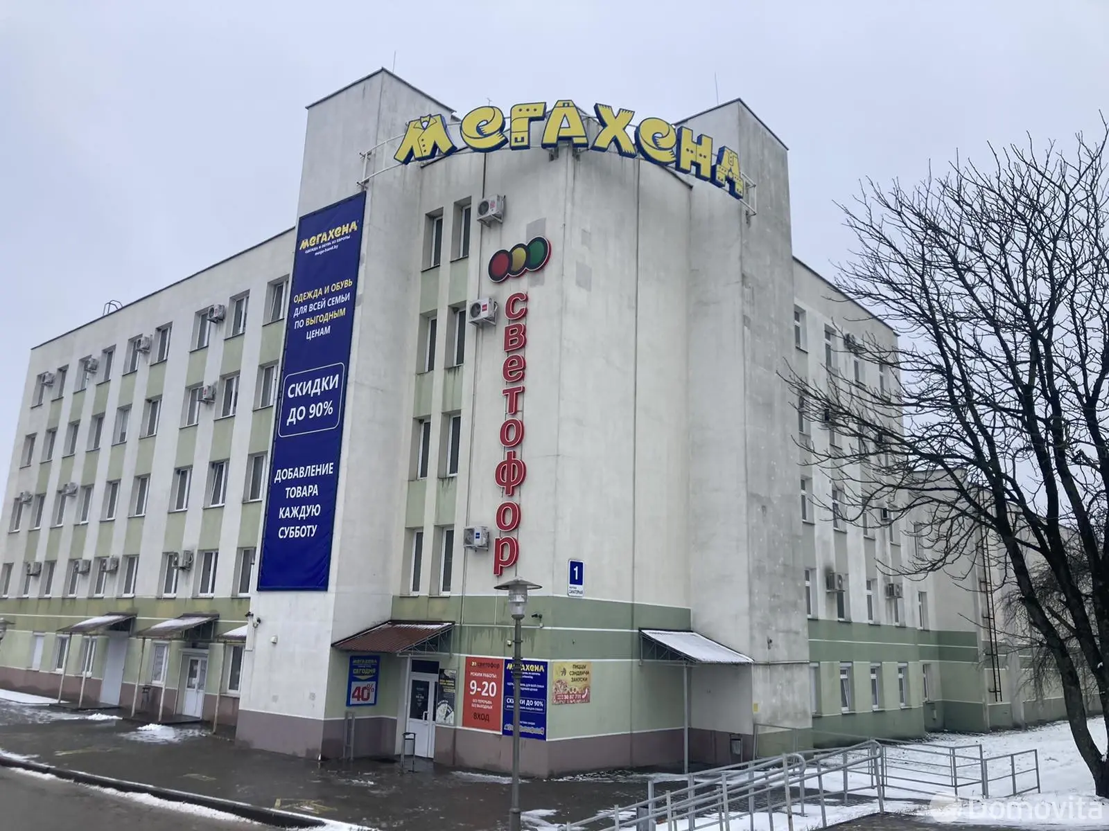 продажа офиса, Гродно, ул. Санаторная, д. 1