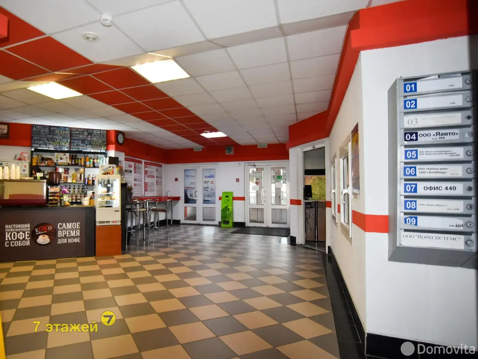 купить торговый объект, Минск, ул. Тимирязева, д. 65/А/А