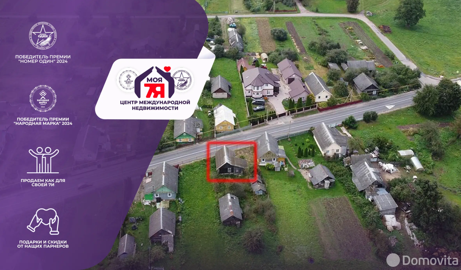 коттедж, Полочаны, ул. Советская