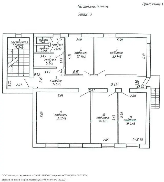 Купить офис на ул. Корженевского, д. 14/4 в Минске, 269949USD, код 8515 - фото 18