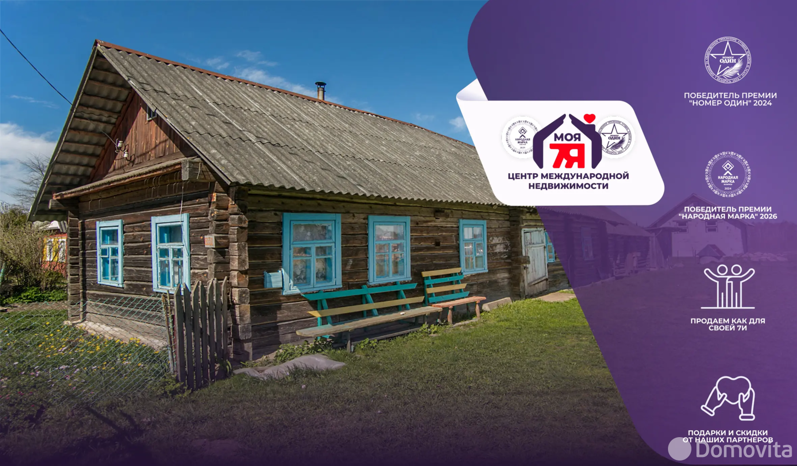 дом, Баранцы, ул. Советская 