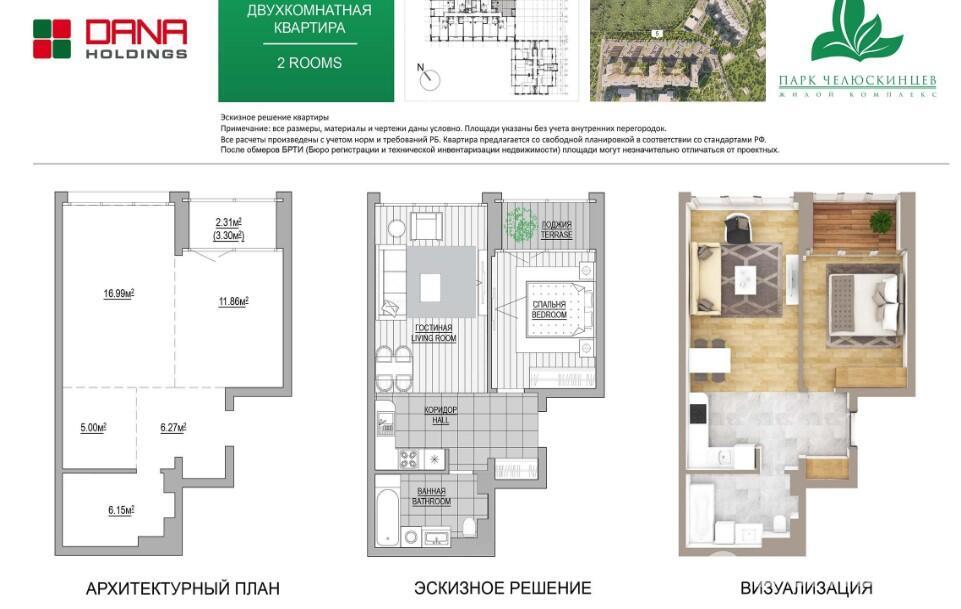 Купить 2-комнатную квартиру в Минске, ул. Макаенка, д. 12/Ж, 68526 EUR, код: 1007705 - фото 2