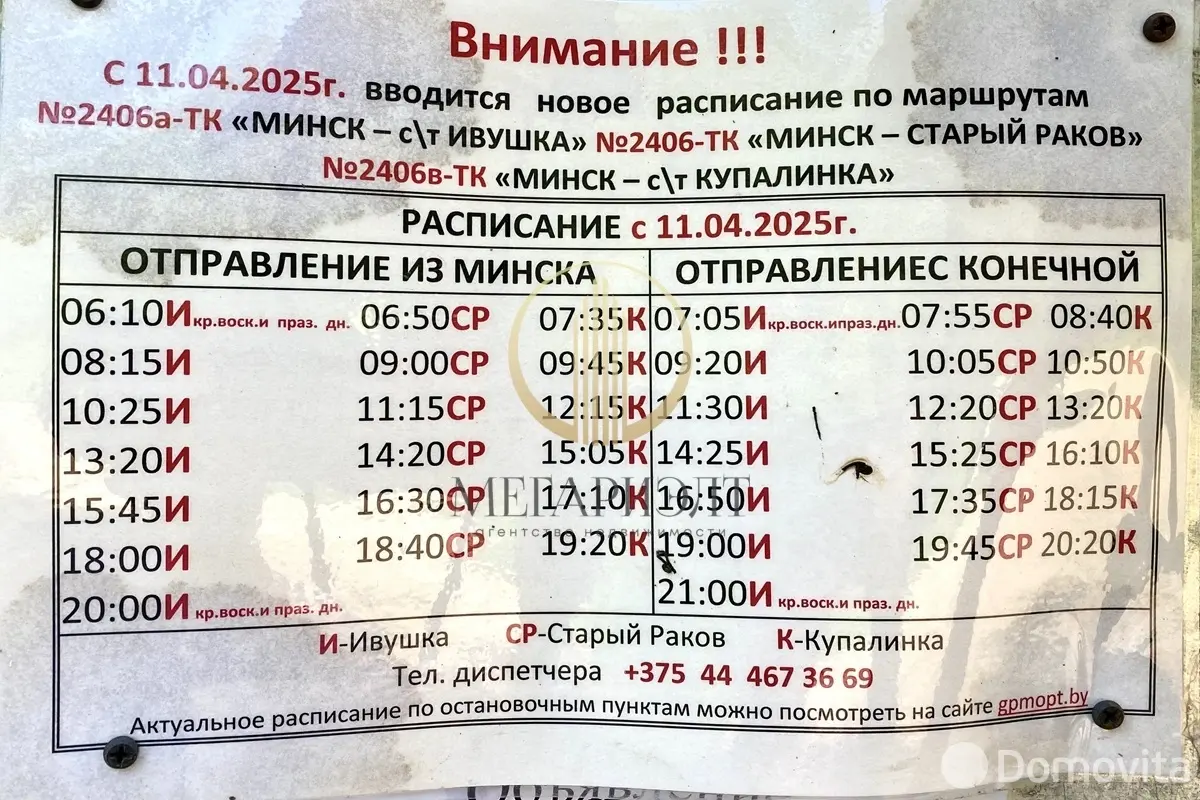 Продажа 2-этажной дачи в Уша плюс Минская область, 13800USD, код 182064 - фото 17
