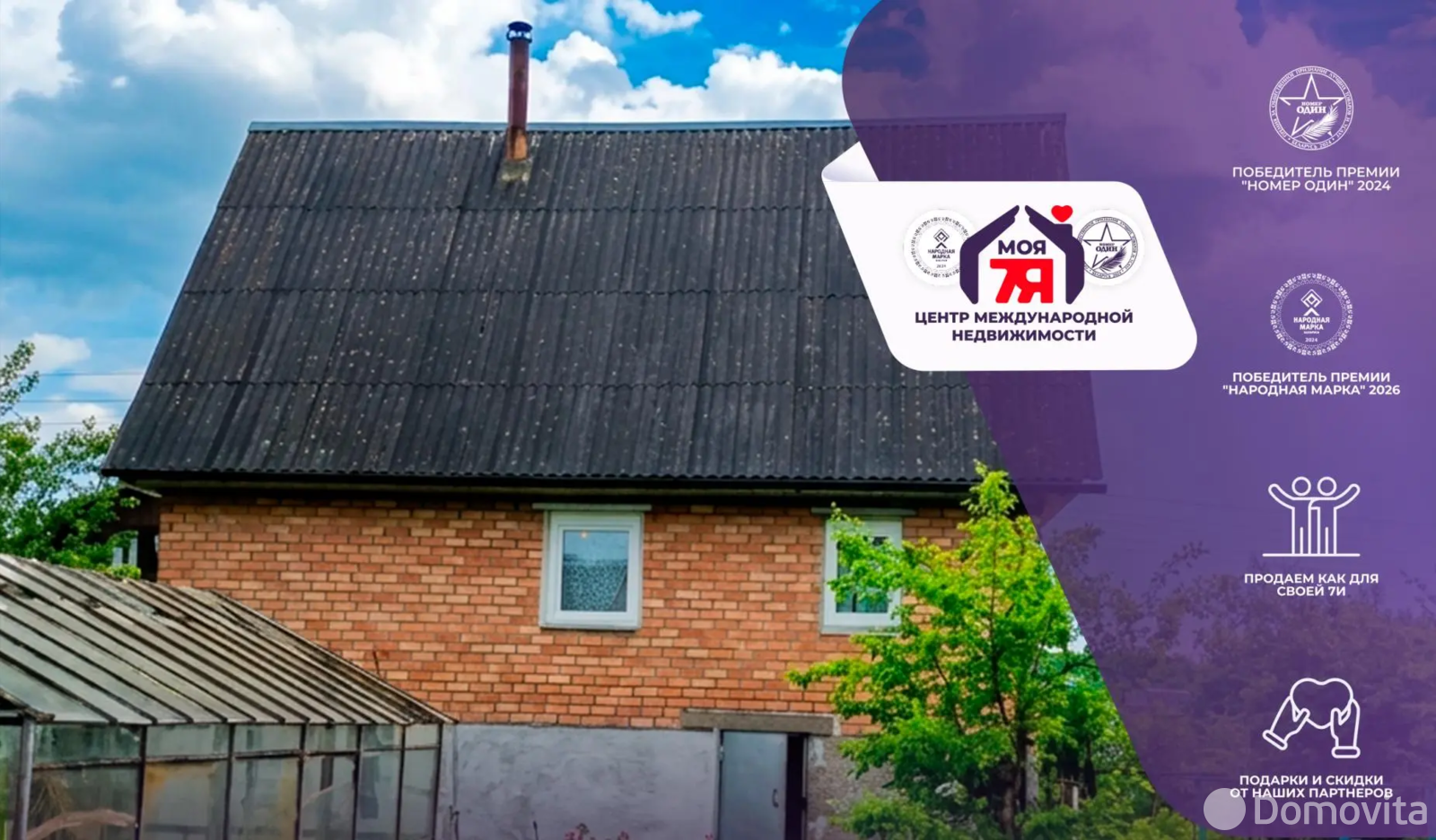 дача, ЛУКОМОРЬЕ Минский район, , стоимость продажи 96 000 р.
