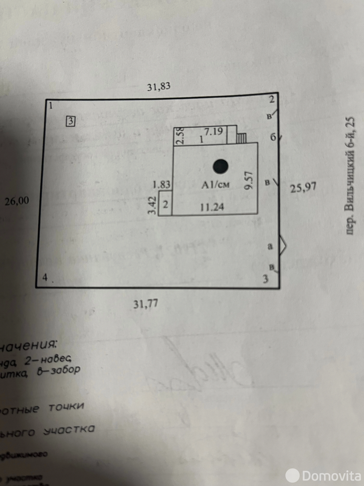 дом, Могилев, пер. Вильчицкий 6-й, д. 25 - лучшее предложение